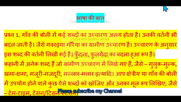 उच्चारण और क्षेत्रीय बोलियाँ: हिंदी पर प्रभाव
