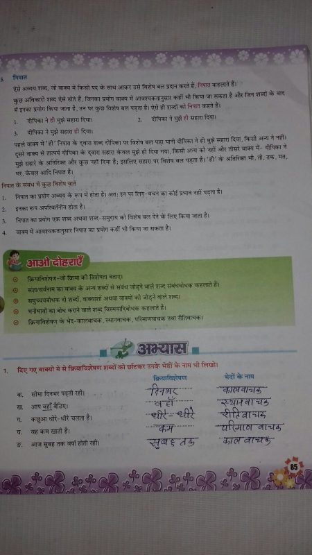 accept meaning in hindi 2