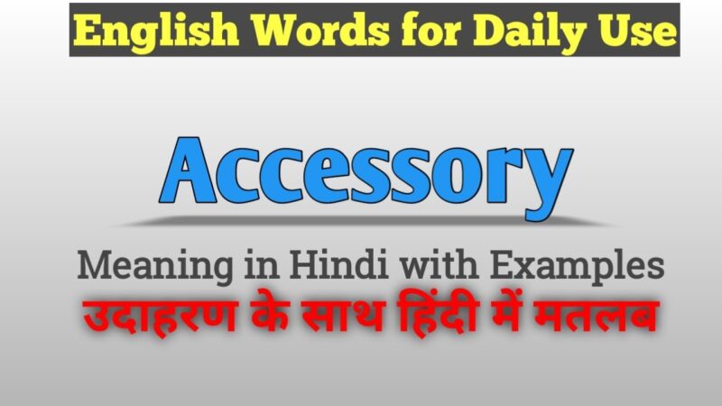 accessories meaning in hindi - Hình 5