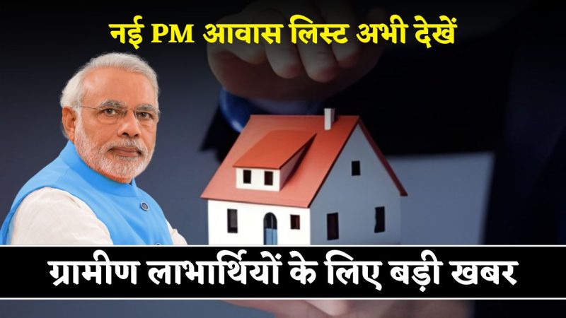 आवास के विभिन्न प्रकार: आपके लिए सबसे अच्छा आवास का चयन करें