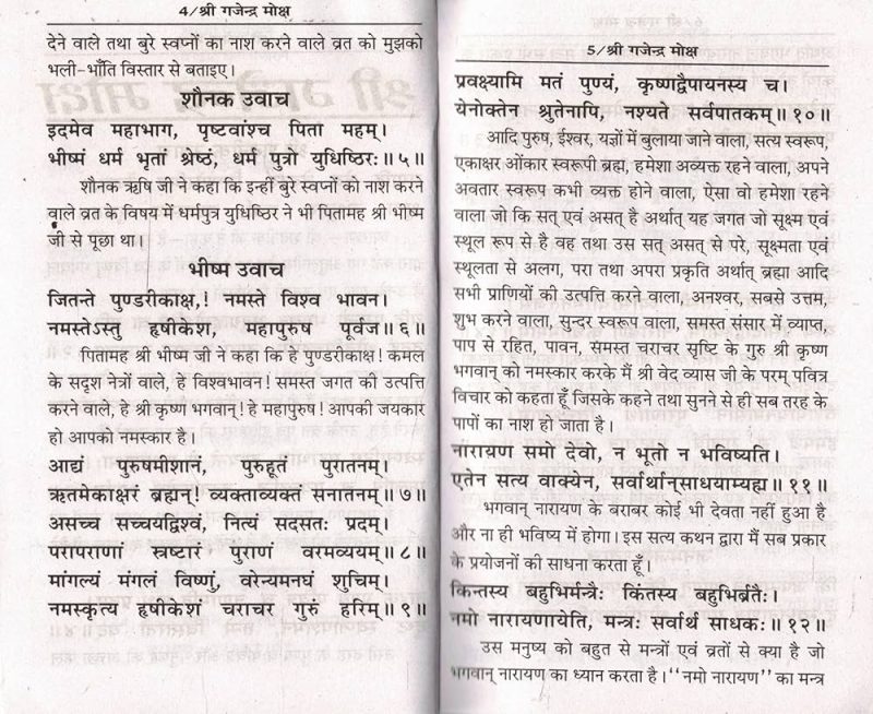 accompanied meaning in hindi 3