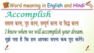 accomplish meaning in hindi 1
