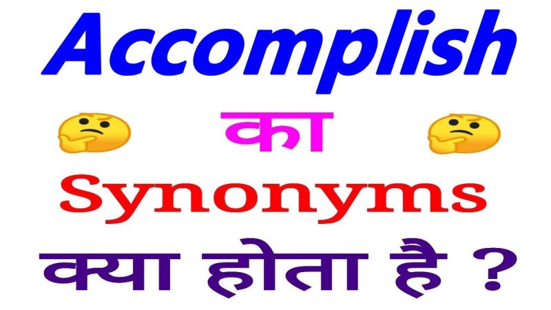 accomplish meaning in hindi 2