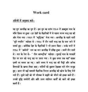 accomplished meaning in hindi 2