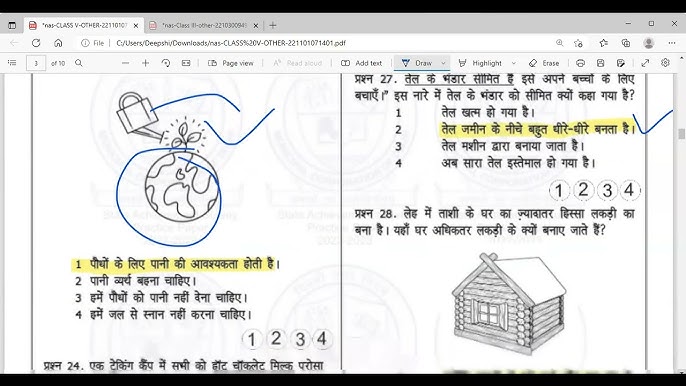 उपलब्धि के विभिन्न पहलू: हिंदी में अर्थ की गहराई