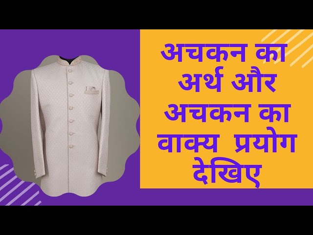 achkan meaning in hindi - Hình 1