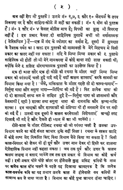 परिचय: परिचित शब्द का हिंदी में अर्थ और महत्व