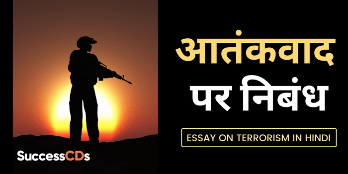 action meaning in hindi 1