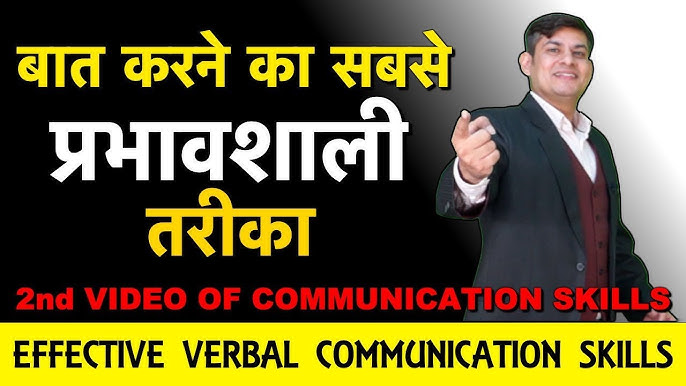एक्शनओरिएंटेड हिंदी वाक्यांश: बातचीत को प्रभावी बनाने के लिए (Actionoriented Hindi vakyanansh: Batchit ko prabhavi banane ke liye)