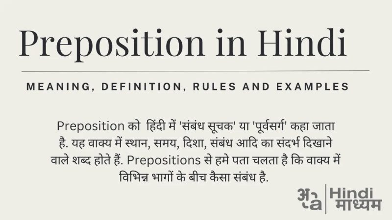 adapt meaning in hindi 1