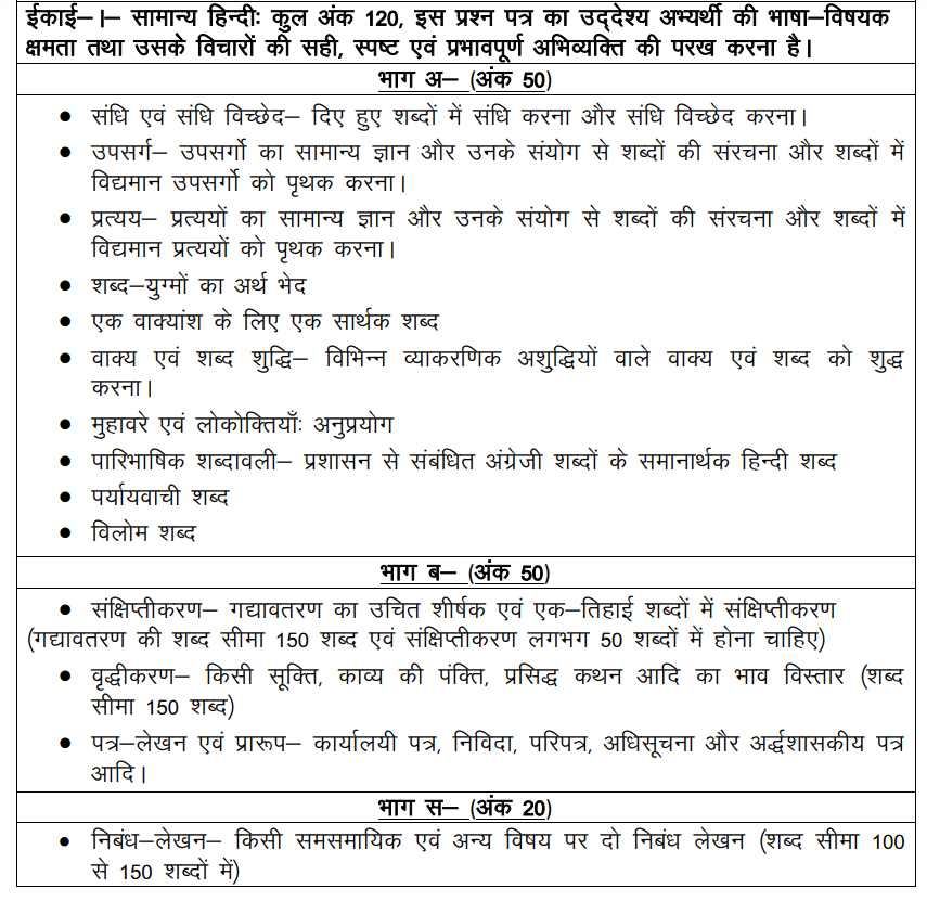 adapt meaning in hindi 2