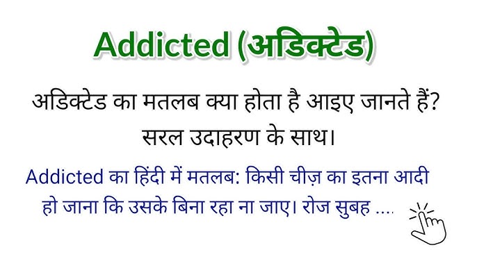 addicted meaning in hindi 2