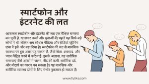 addicted meaning in hindi 6
