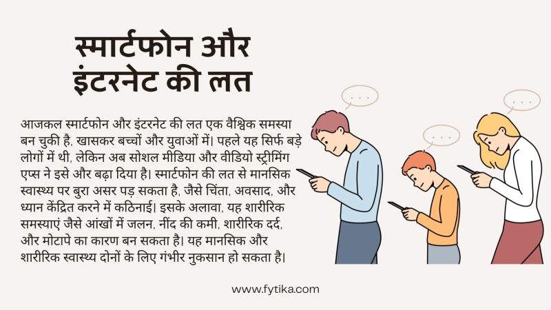 लत के दुष्परिणाम: शारीरिक, मानसिक और सामाजिक प्रभाव