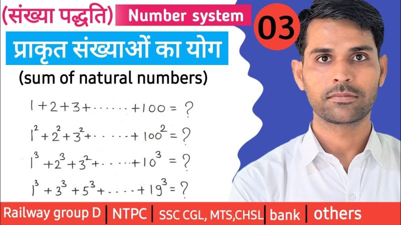 addition meaning in hindi 3