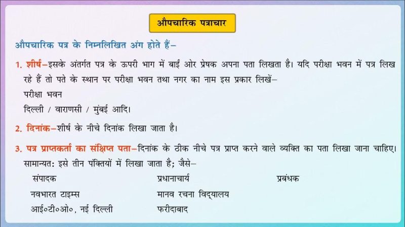 सही पत्राचार पता प्रदान करने का महत्व