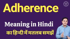 adherence meaning in hindi