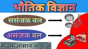 adhesive meaning in hindi 2