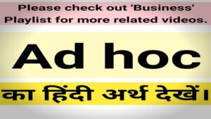 adhoc meaning in hindi