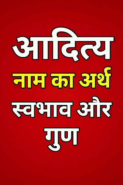 आदित्य नाम वाले व्यक्तियों के व्यक्तित्व लक्षण (Aditya Naam Wale Vyaktiyon Ke Vyaktitva Lakshan)
