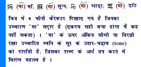 adjacent meaning in hindi 2