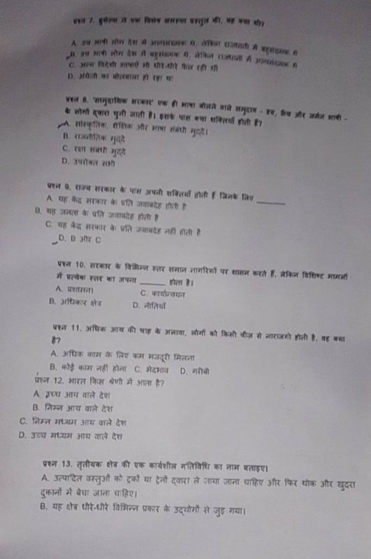 adjust meaning in hindi 3