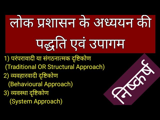प्रशासन का हिंदी में अर्थ: एक व्यापक अवलोकन प्रशासन शब्द का सटीक हिंदी अर्थ, परिभाषा और उपयोग समझें।