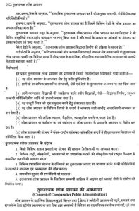 administration meaning in hindi 3