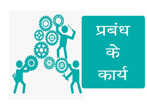 प्रशासन के प्रकार विभिन्न प्रकार के प्रशासन, जैसे कि सार्वजनिक प्रशासन, निजी प्रशासन और स्थानीय प्रशासन के बारे में जानें।