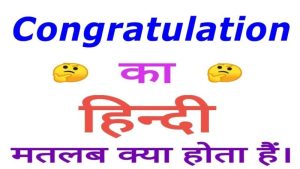 adorable meaning in hindi 1