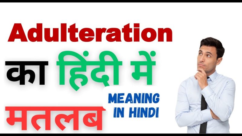 adulteration meaning in hindi - Hình 1