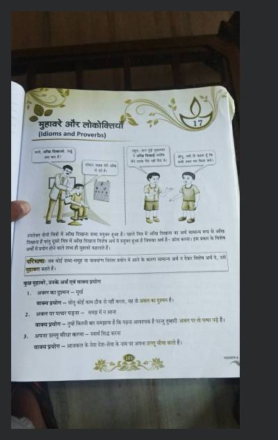 advantage meaning in hindi 4