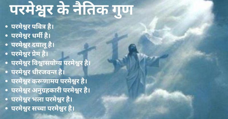 बाइबिल में आगमन का महत्व (Bible mein aagman ka mahatva)