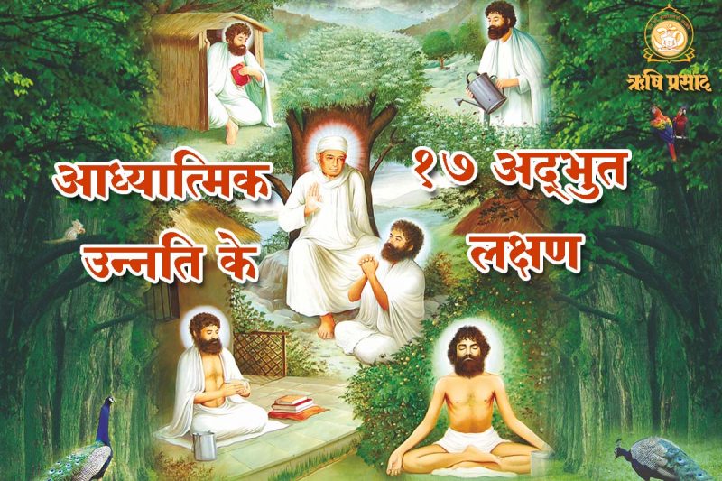 भारत में आगमन का उत्सव (Bharat mein aagman ka utsav)