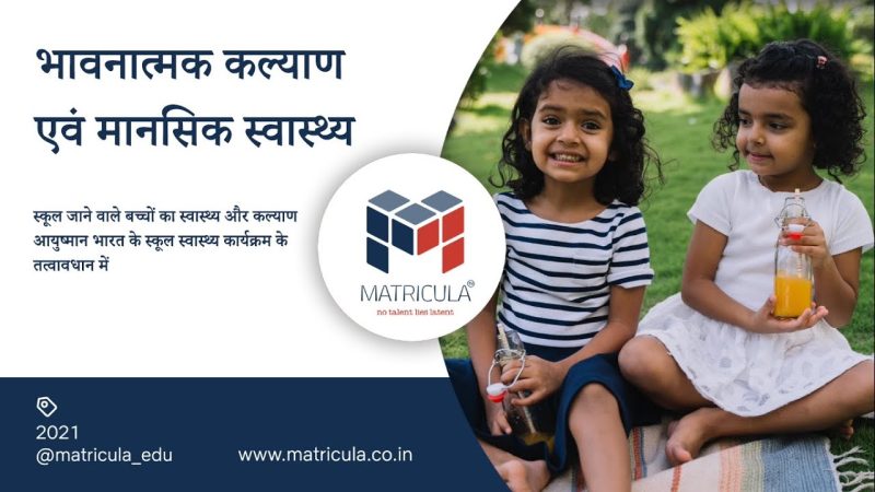 एडवेंचर के लाभ: शारीरिक, मानसिक और भावनात्मक कल्याण (Adventure ke labh: Sharirik, mansik aur bhavnatmak kalyan)