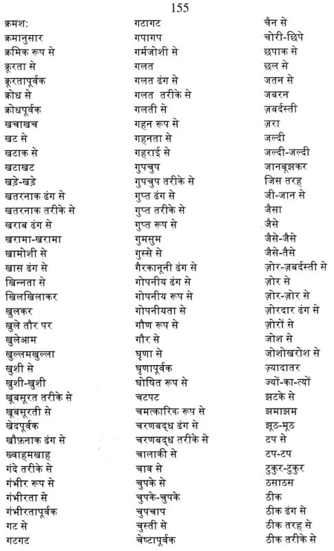 क्रिया विशेषणों का अंग्रेजी से हिंदी में अनुवाद: युक्तियाँ और उपकरण