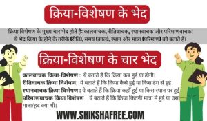 adverb meaning in hindi 5