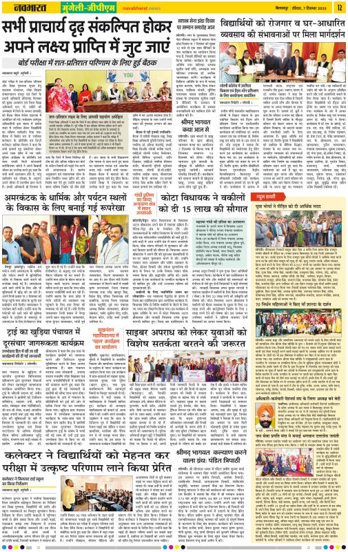 सलाह का हिंदी में अर्थ: एक व्यापक अवलोकन