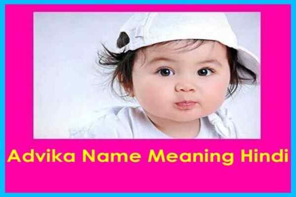 advika name meaning in hindi 1