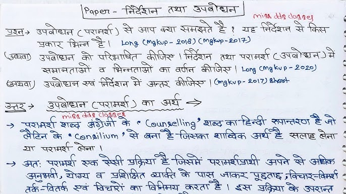 सलाह के उपयोग के उदाहरण (हिंदी और अंग्रेजी में)