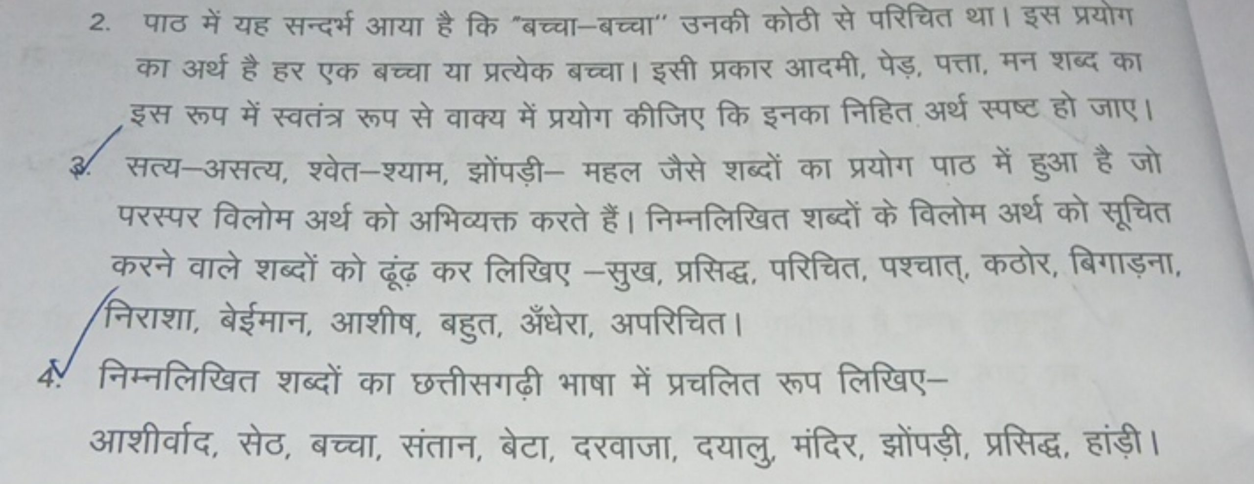 affect meaning in hindi 1 scaled