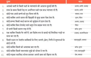 affect meaning in hindi 3