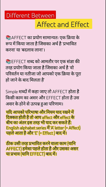 affect meaning in hindi 4