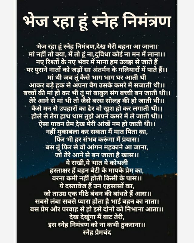 स्नेह के विपरीत शब्द: विलोम और महत्व
