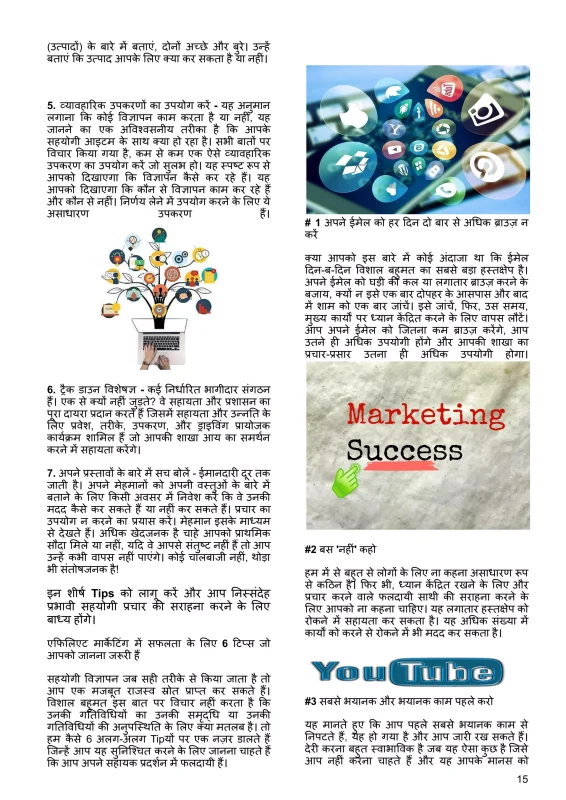 Affiliate Marketing Meaning In Hindi: संबद्ध विपणन क्या है? पूरी जानकारी 9 एफिलिएट मार्केटिंग के फायदे और नुकसान (Affiliate Marketing Ke Fayde Aur Nuksan) इस खंड में एफिलिएट मार्केटिंग के फायदे और नुकसान दोनों पर विचार किया जाएगा। यह उन लोगों के लिए महत्वपूर्ण है जो यह तय करना चाहते हैं कि एफिलिएट मार्केटिंग उनके लिए सही है या नहीं।