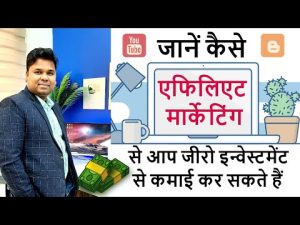 affiliate marketing meaning in hindi 3