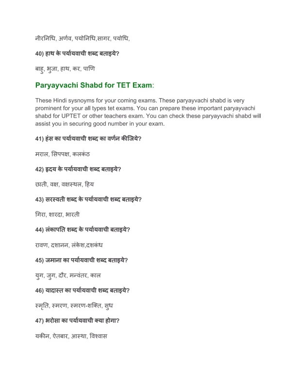 प्रमुख हिंदी पर्यायवाची: 'सकारात्मक', 'स्वीकारात्मक' और अन्य