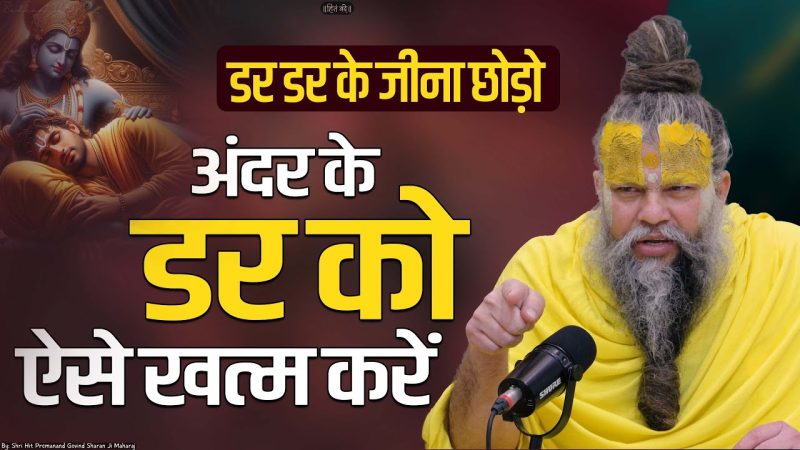 afraid meaning in hindi 1