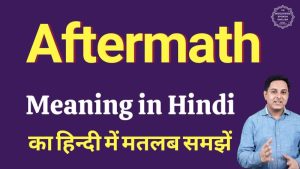 aftermath meaning in hindi