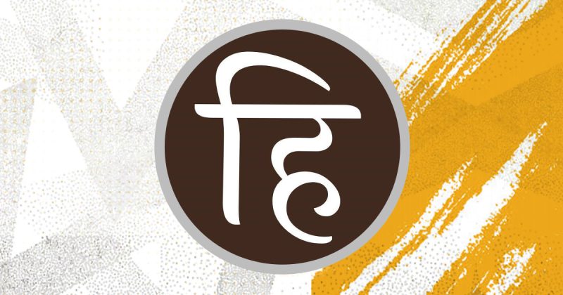 again meaning in hindi 3